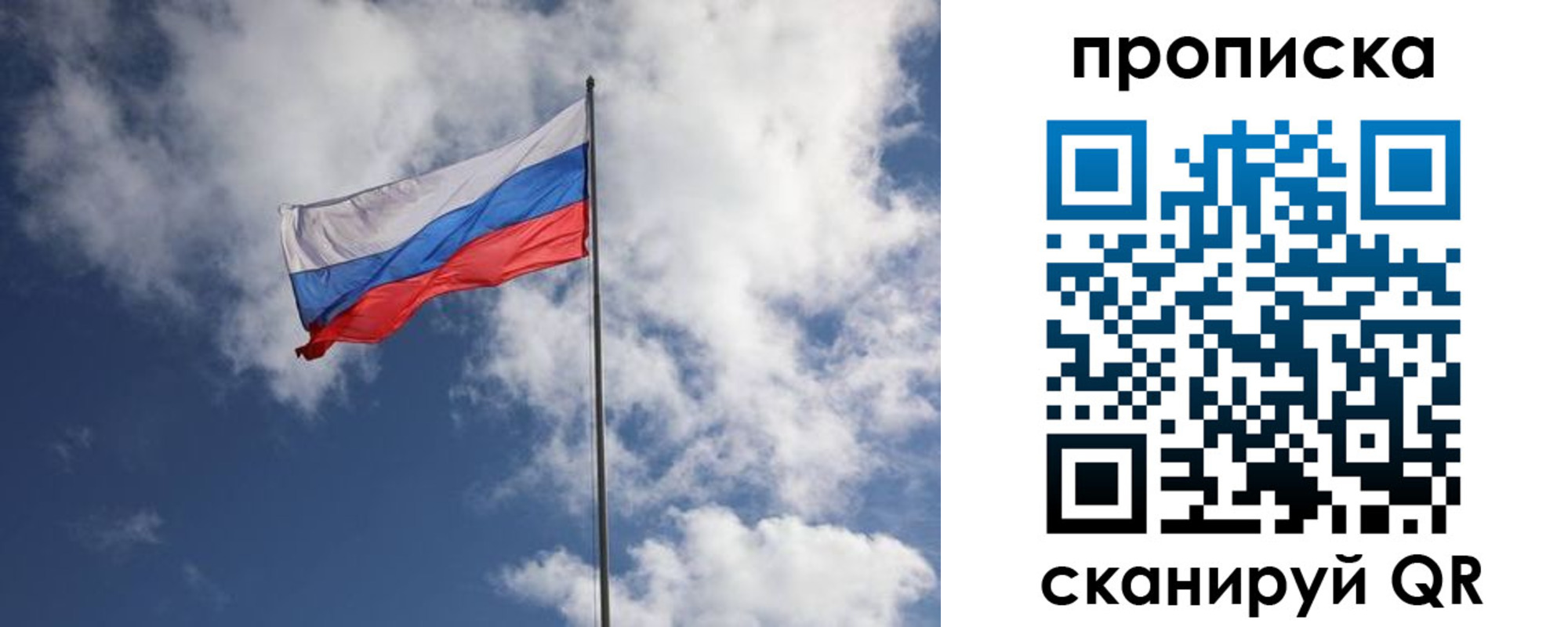 временная регистрация в Бокситогорске