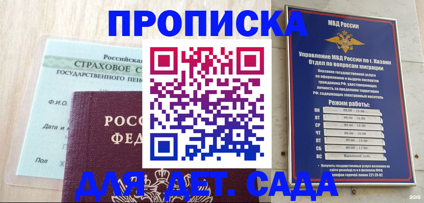 временная прописка в Бокситогорске