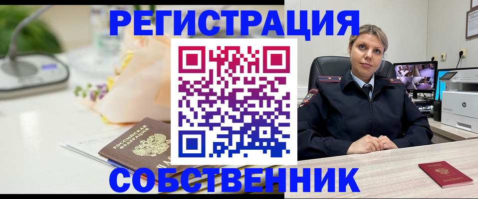 купить прописку в Бокситогорске