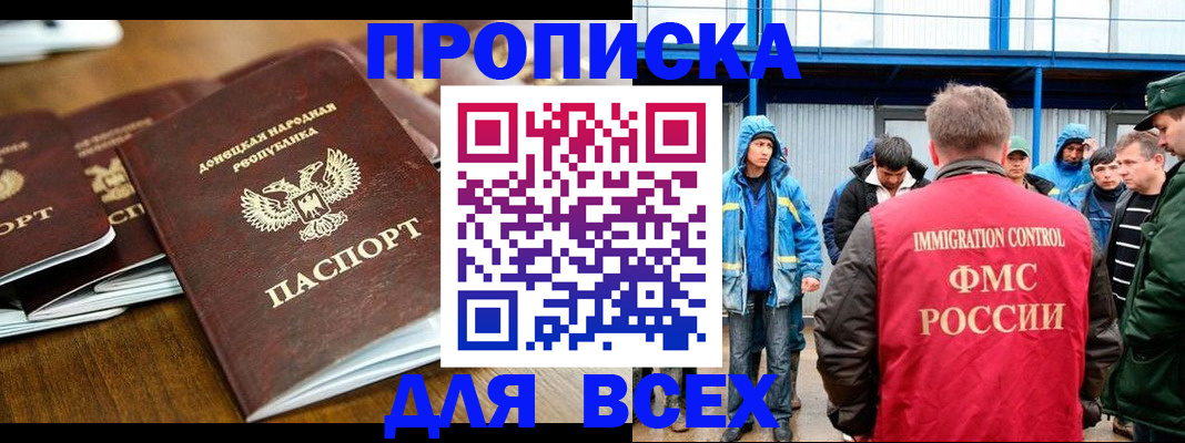 миграционный учет в Бокситогорске