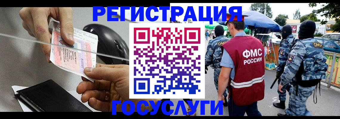 временная регистрация недорого в Бокситогорске